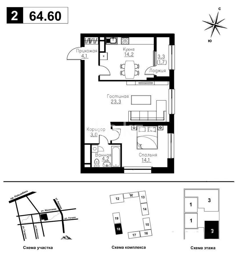 Продажа 2-комнатной квартиры, 64.6 м² в Алматы