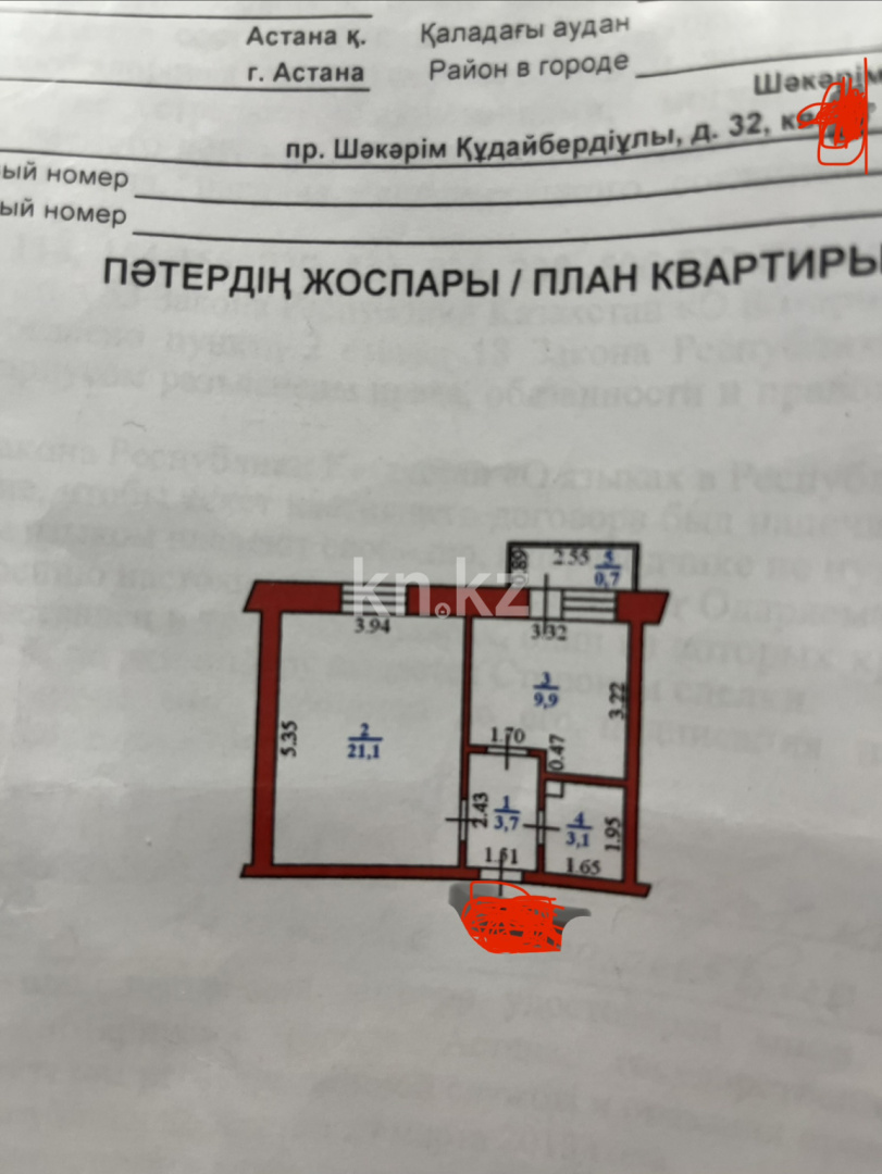 Продажа 1-комнатной квартиры, 39 м² в Астане - фото 7