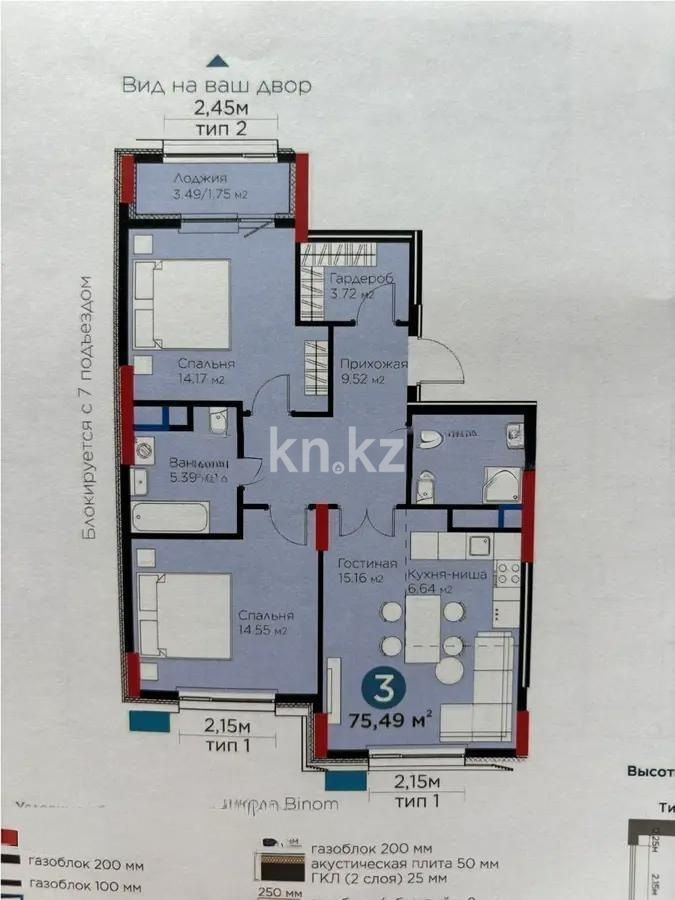 Продажа 3-комнатной квартиры, 75 м² в Астане