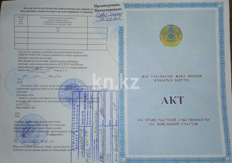 Продажа 5-комнатного дома, 70 м², Жастар, дом  7 в Акмолинской области