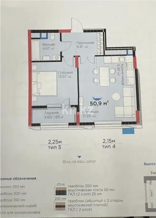 Продажа 2-комнатной квартиры, 50.9 м² в Астане - фото 4