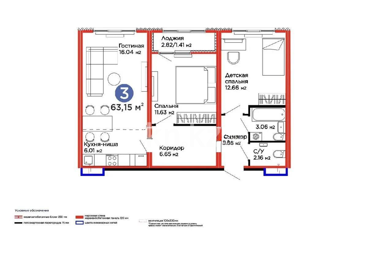 Продажа 3-комнатной квартиры, 63.15 м² в Астане