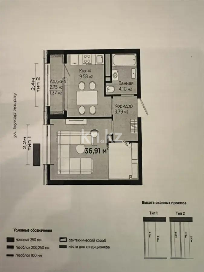 Продажа 1-комнатной квартиры, 36.91 м² в Астане