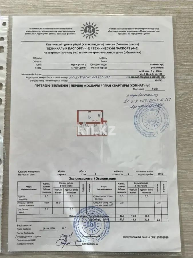 Продажа 1-комнатной квартиры, 32 м² в Астане - фото 6