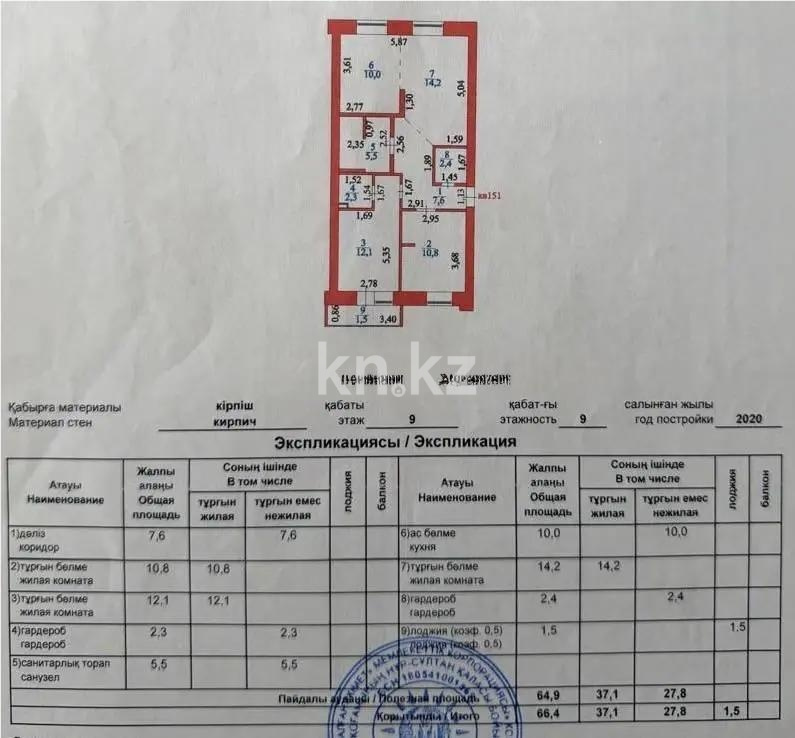 Продажа 3-комнатной квартиры, 67 м² в Астане - фото 5