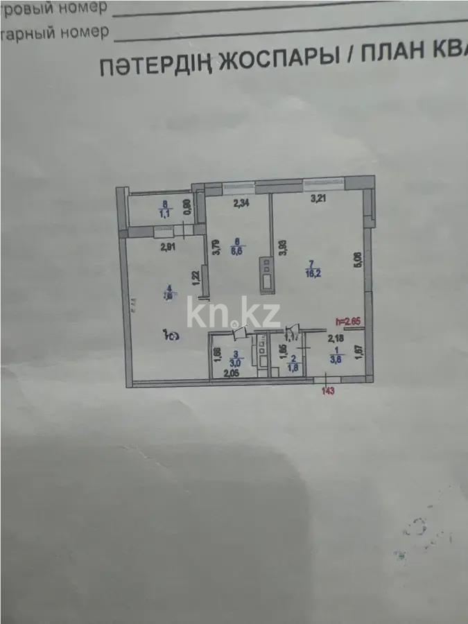 Продажа 2-комнатной квартиры, 53 м² в Астане - фото 3