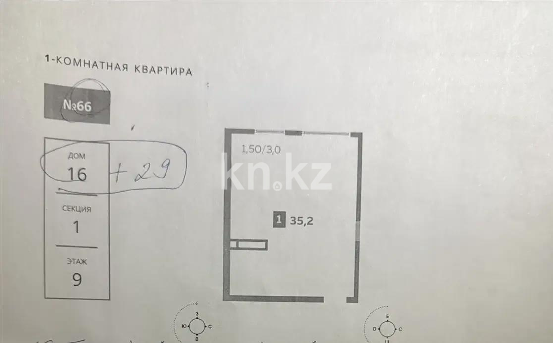 Продажа 2-комнатной квартиры, 35.2 м² в Алматы