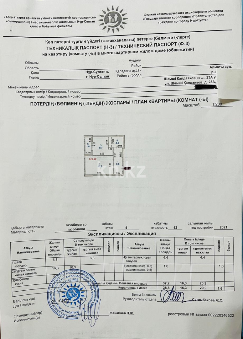 Продажа 1-комнатной квартиры, 39 м² в Астане - фото 2