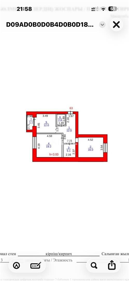 Продажа 2-комнатной квартиры, 68 м² в Караганде - фото 14