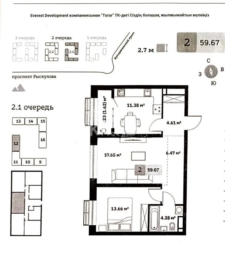 Продажа 2-комнатной квартиры, 59.67 м² в Алматы