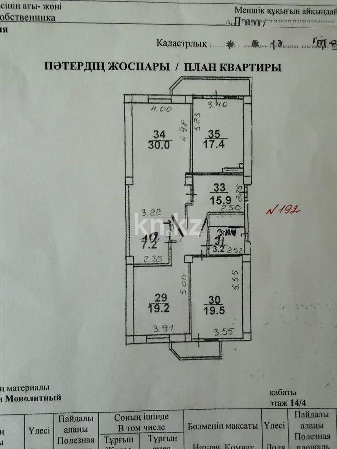 Продажа 3-комнатной квартиры, 115.8 м² в Алматы - фото 8