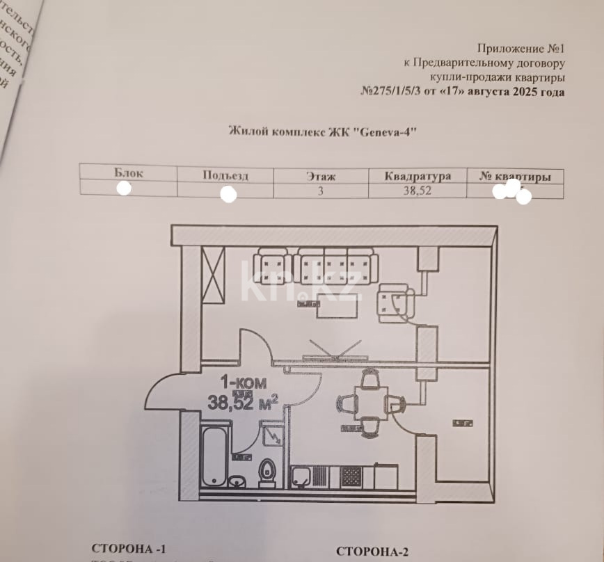 Продажа 1-комнатной квартиры, 38.5 м², ул. Калдаякова, дом  44 - пр. Улы Дала в Астане