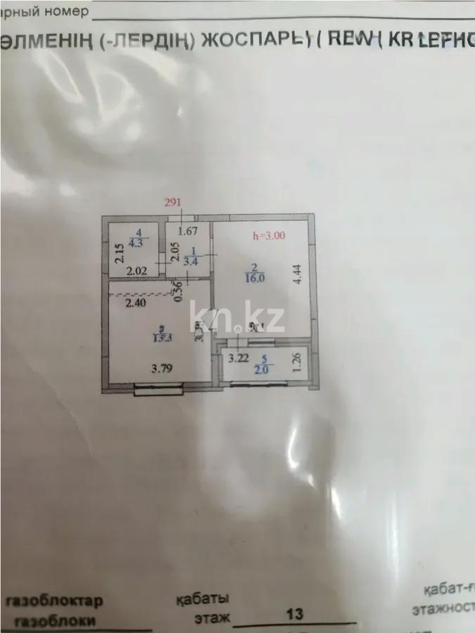 Продажа 1-комнатной квартиры, 39 м² в Астане - фото 4