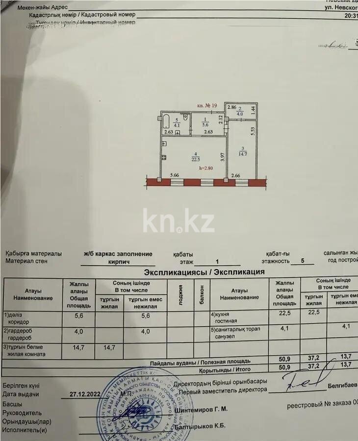 Продажа 2-комнатной квартиры, 50 м² в Алматы - фото 3