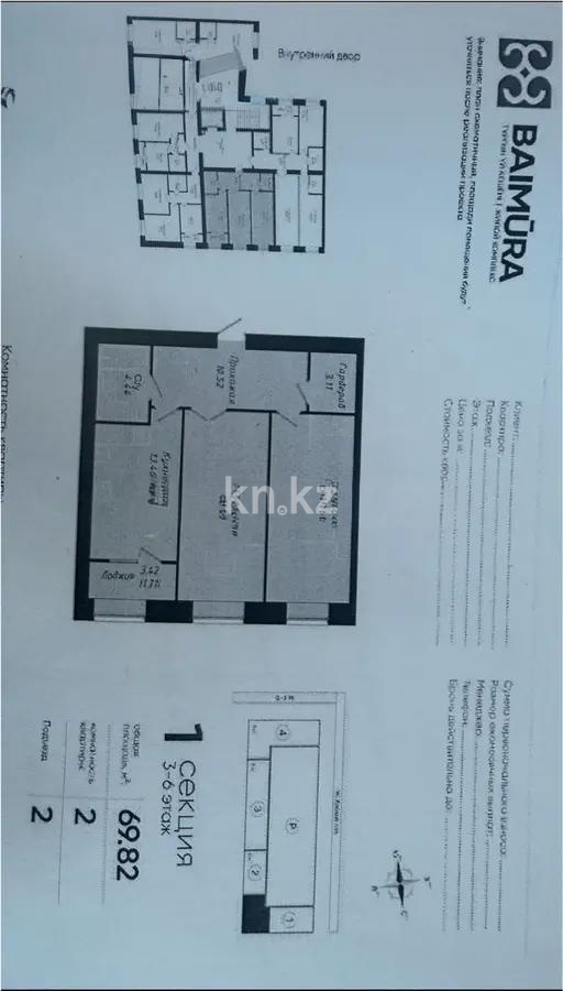 Продажа 2-комнатной квартиры, 69.82 м², ул. Е-15, дом  13/2 в Астане