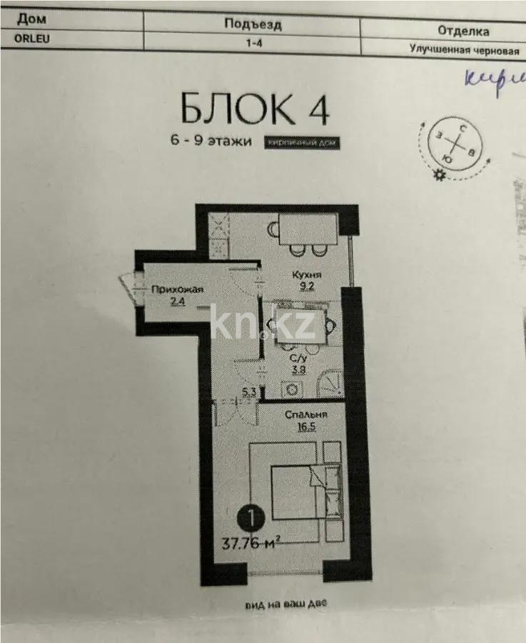 Продажа 1-комнатной квартиры, 37.76 м², ул. Айнакол, дом  64 в Астане