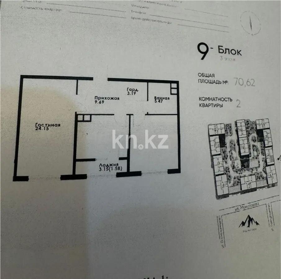 Продажа 3-комнатной квартиры, 70.62 м² в Алматы
