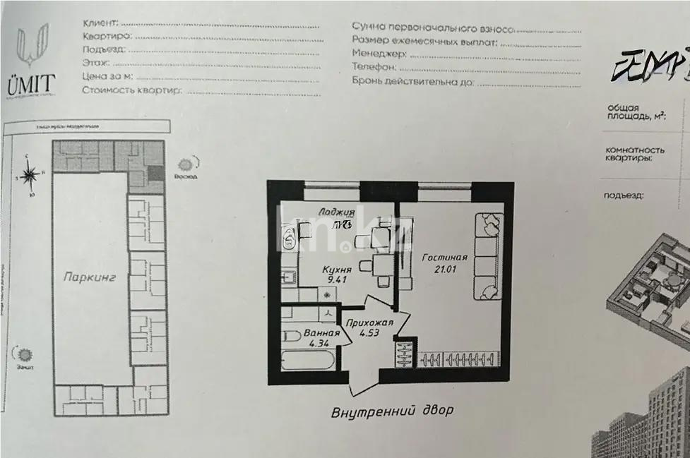 Продажа 1-комнатной квартиры, 41.39 м² в Астане