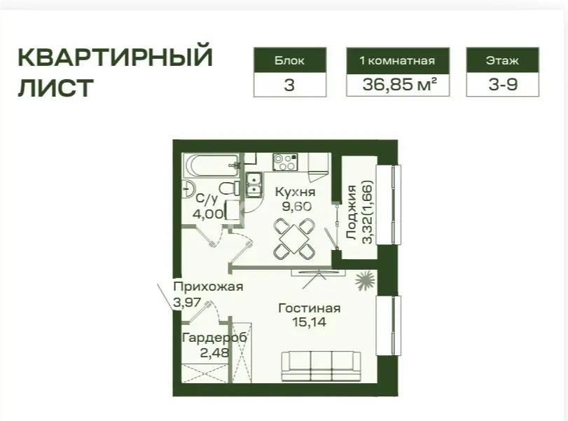 Продажа 1-комнатной квартиры, 37 м² в Астане