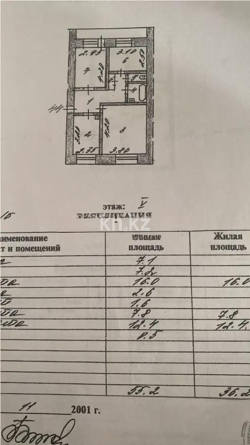 Продажа 3-комнатной квартиры, 55.2 м², пр. Сарыарка, дом  31 в Астане - фото 2