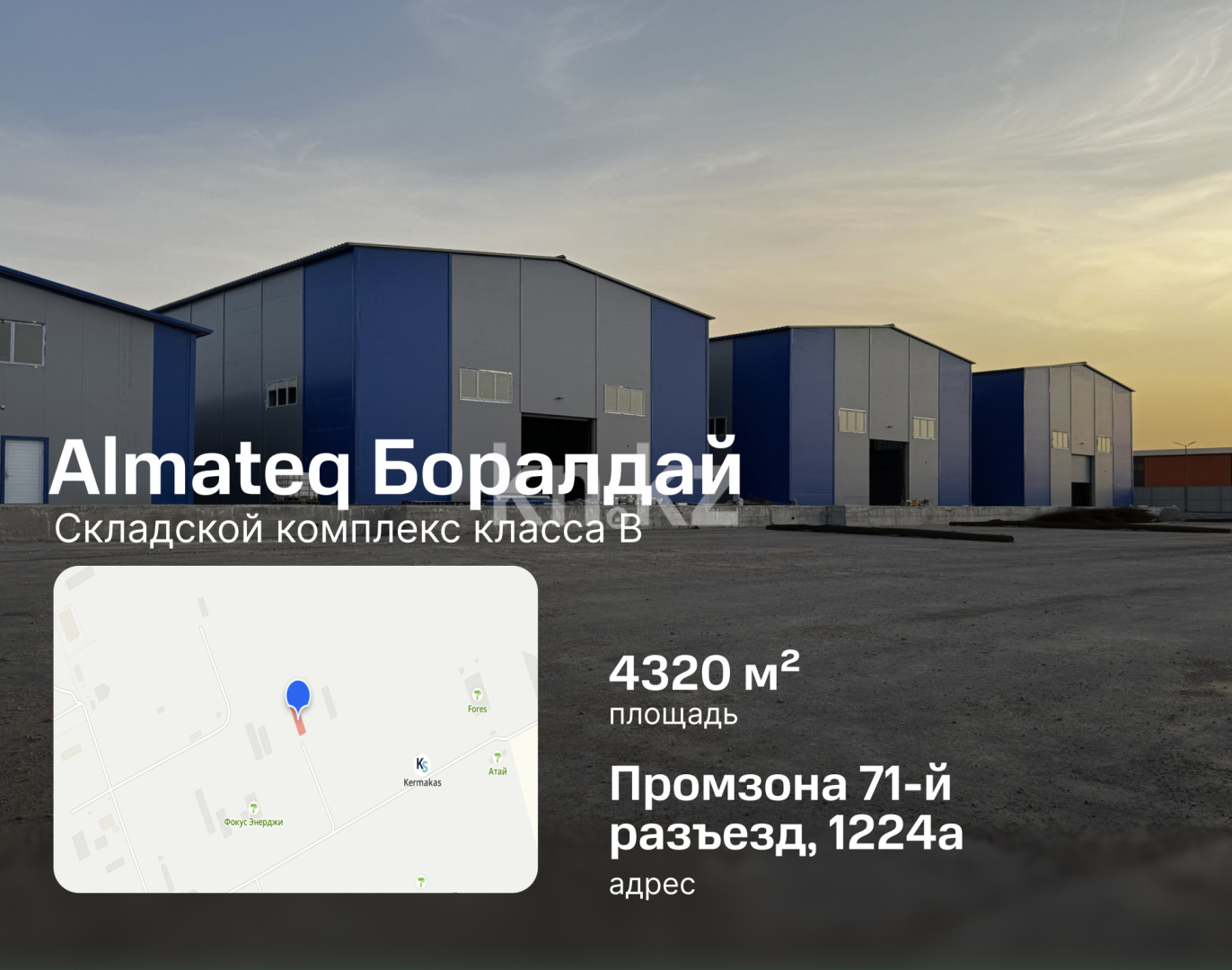 Аренда базы, 4320 м² в Алматы