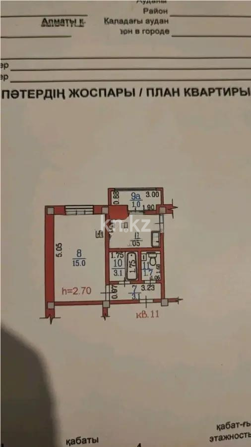 Продажа 1-комнатной квартиры, 30 м² в Алматы - фото 4