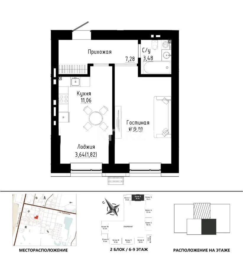 Продажа 1-комнатной квартиры, 40.54 м² в Астане
