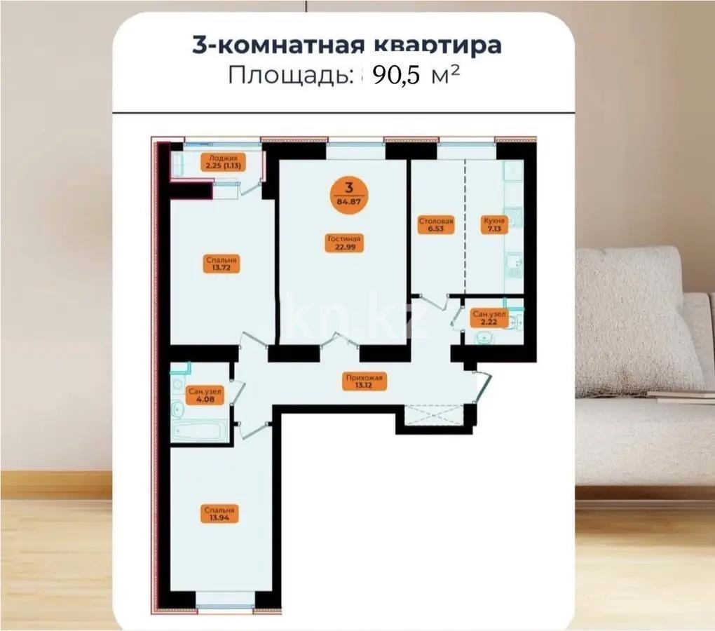Продажа 3-комнатной квартиры, 90 м² в Астане
