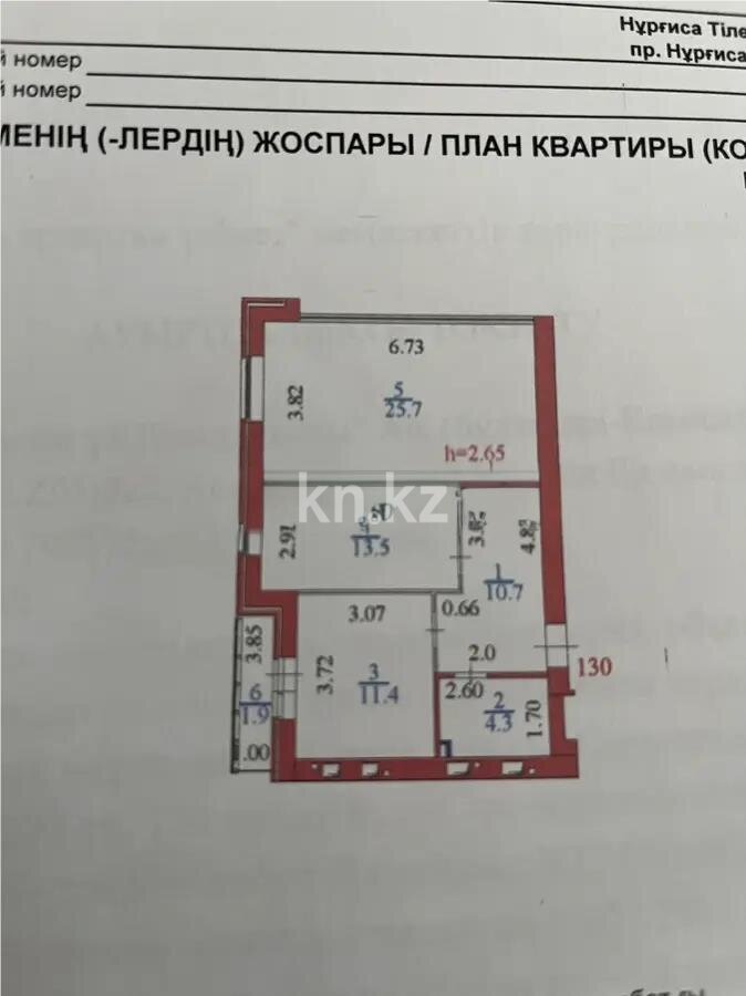 Продажа 2-комнатной квартиры, 67.5 м² в Астане - фото 5