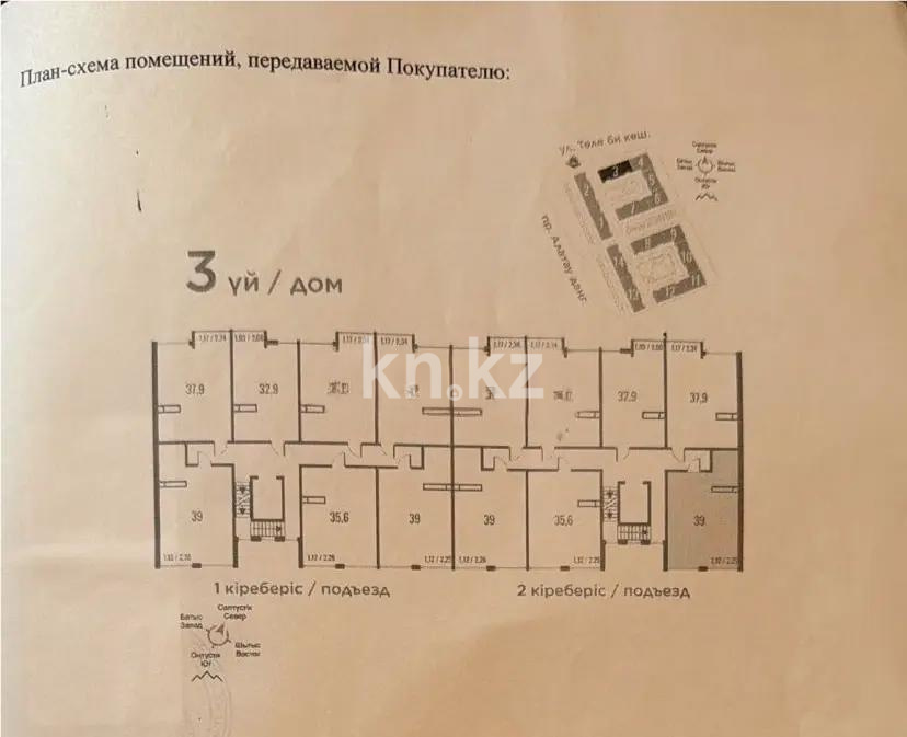 Продажа 1-комнатной квартиры, 39 м² в Алматы