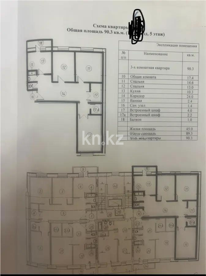 Продажа 3-комнатной квартиры, 90 м², ул. Азербаева, дом  37/1 в Астане