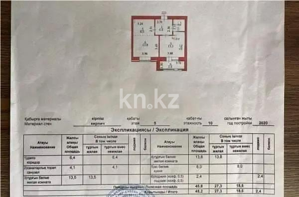 Продажа 2-комнатной квартиры, 48.8 м², ул. Мухамедханова, дом  20 в Астане - фото 4