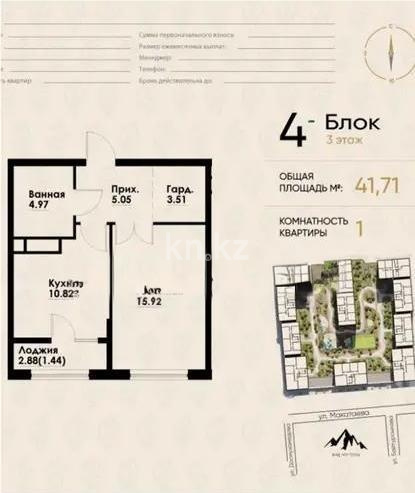 Продажа 1-комнатной квартиры, 42 м² в Алматы