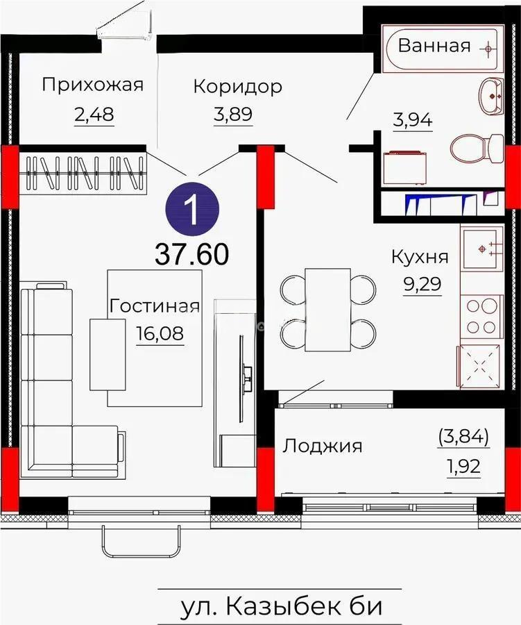 Продажа 1-комнатной квартиры, 37.6 м², ул. Казыбек би, дом  41/1 в Астане