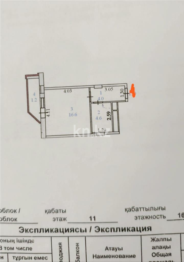 Продажа 1-комнатной квартиры, 27.5 м² в Астане - фото 7