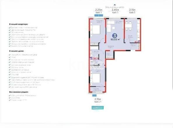 Продажа 3-комнатной квартиры, 92 м² в Алматы