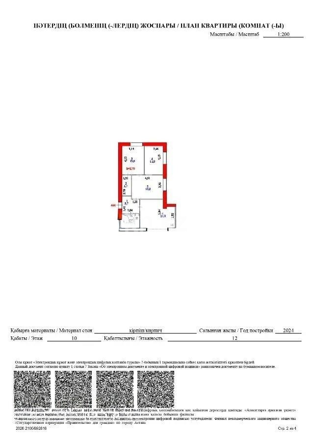 Продажа 3-комнатной квартиры, 70 м² в Астане - фото 3