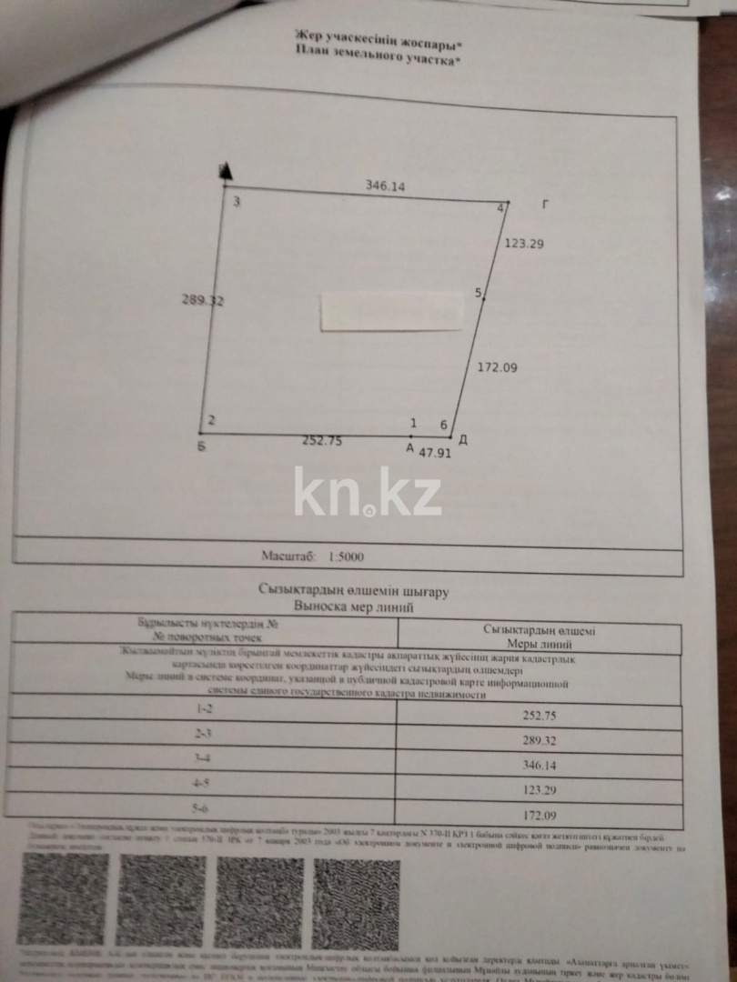 Продажа участка, 9 га в Актау