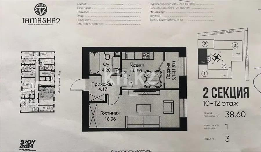 Продажа 1-комнатной квартиры, 38.6 м², пр. Тауелсыздык, дом  25/2 в Астане