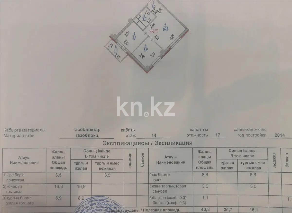 Продажа 2-комнатной квартиры, 42 м² в Астане - фото 5