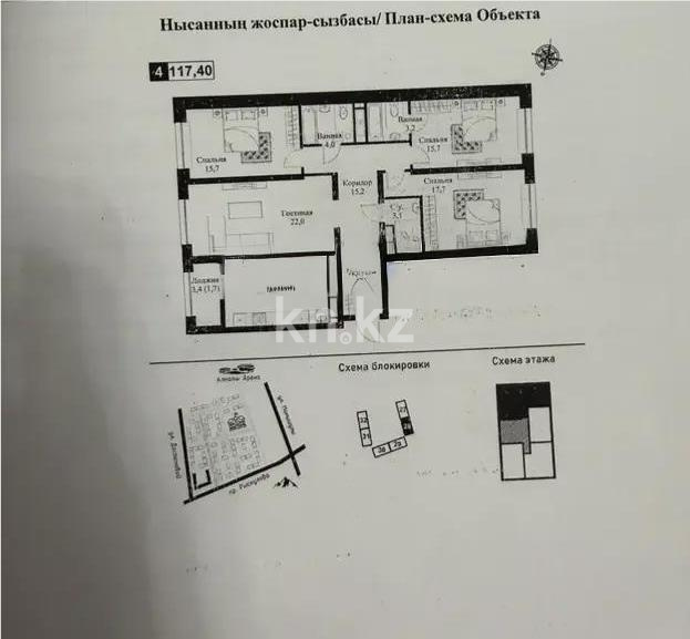 Продажа 4-комнатной квартиры, 117.4 м² в Алматы - фото 3