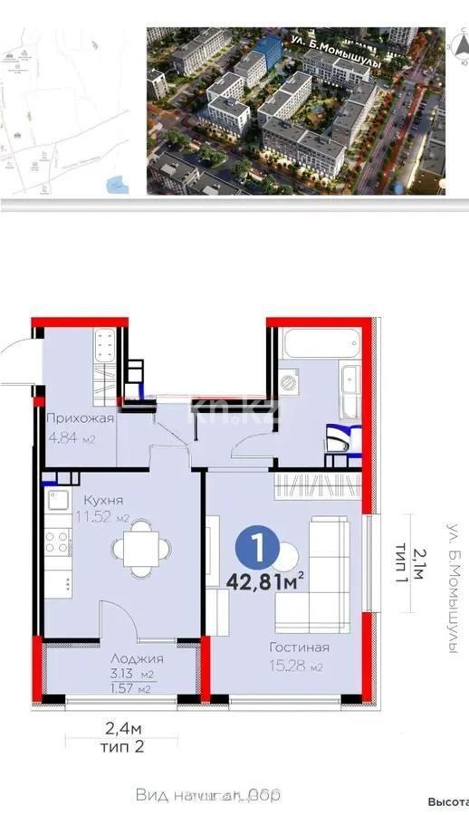 Продажа 1-комнатной квартиры, 42 м² в Алматы