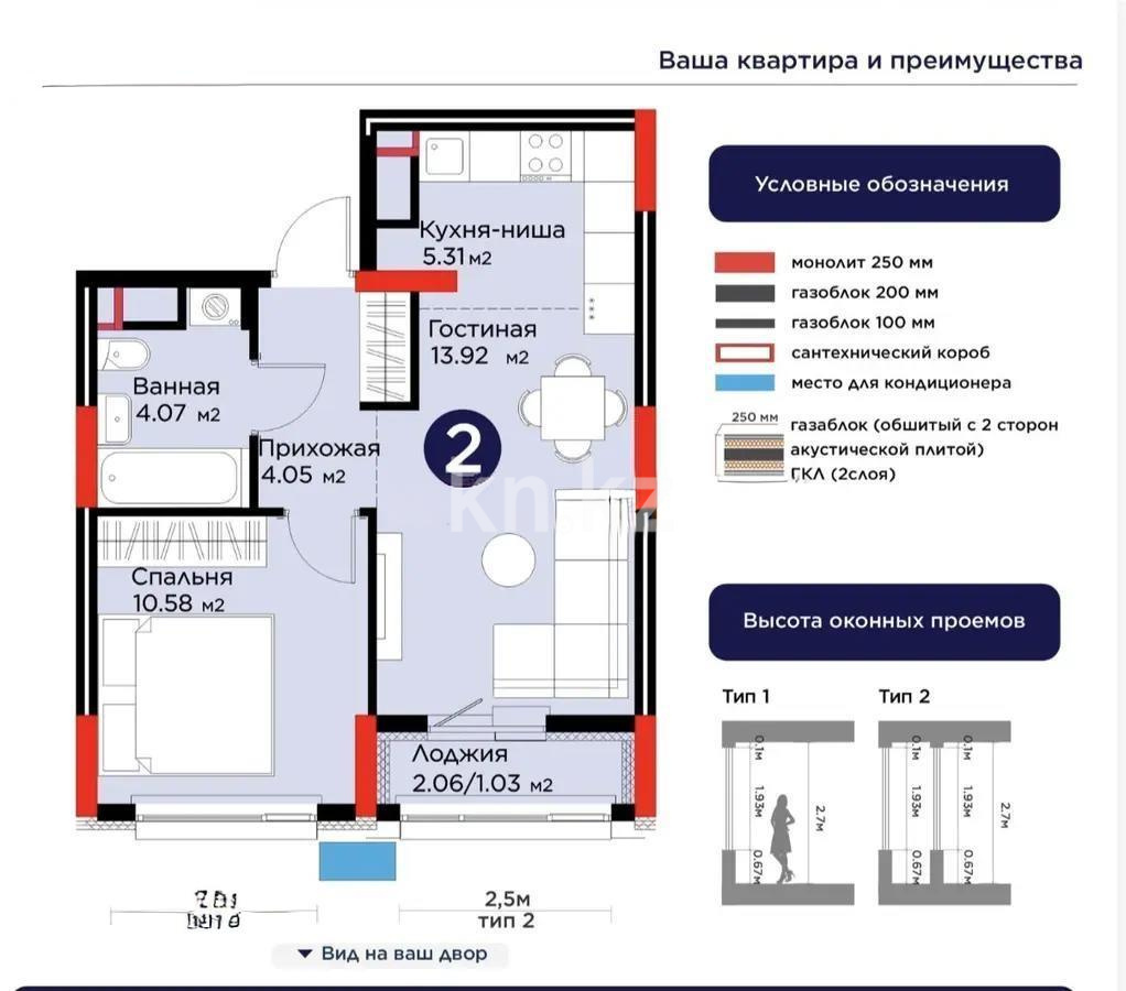 Продажа 2-комнатной квартиры, 38.96 м² в Астане