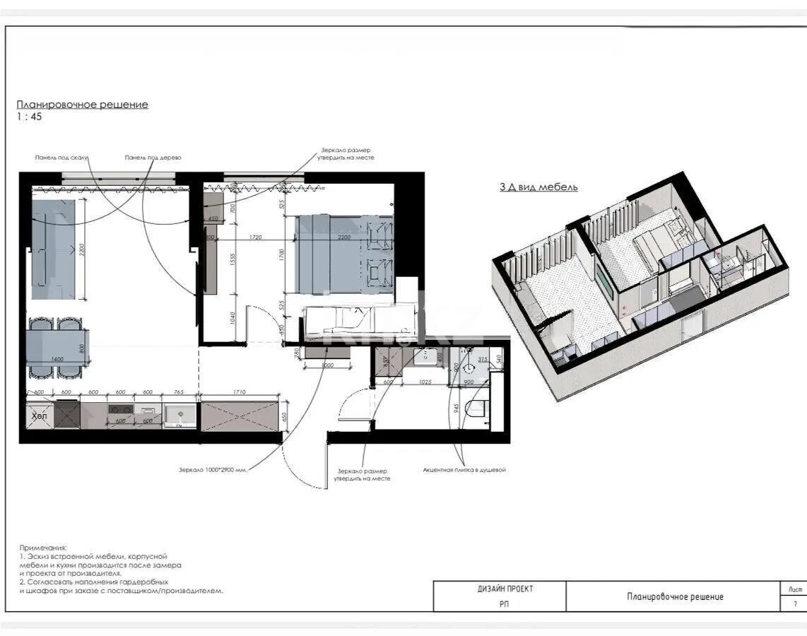 Продажа 2-комнатной квартиры, 46 м² в Астане - фото 4