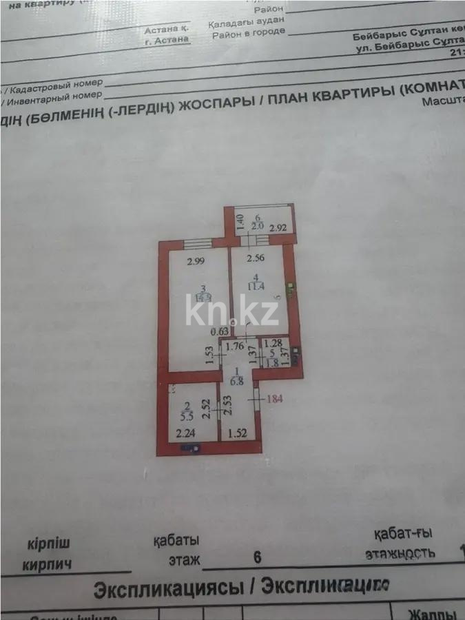 Продажа 1-комнатной квартиры, 44.5 м² в Астане - фото 5