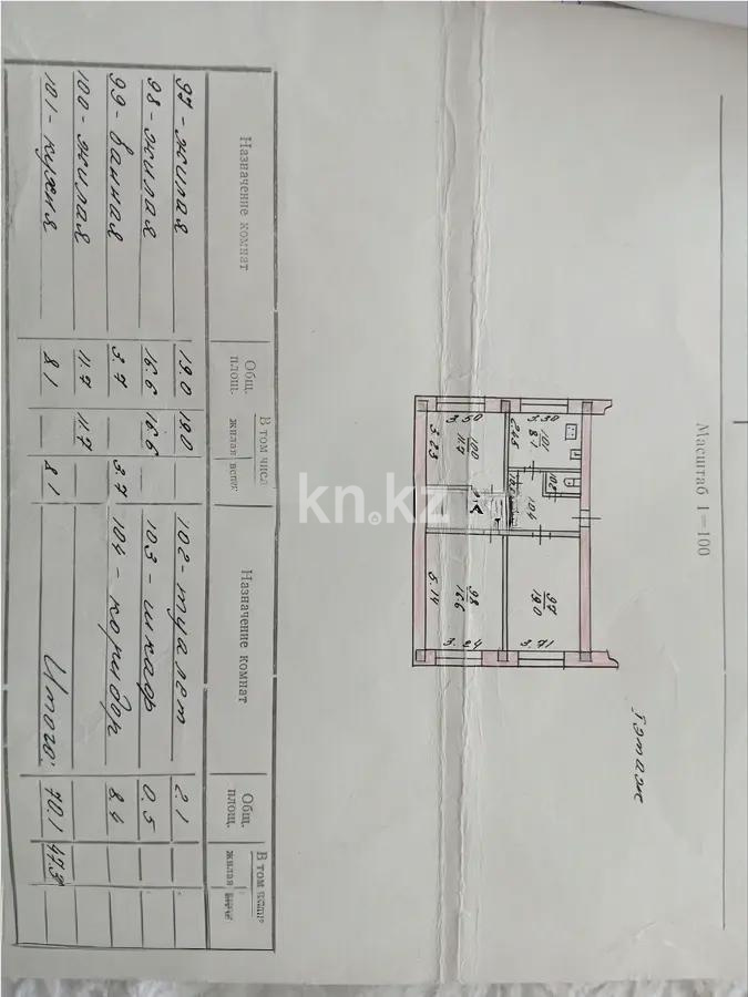 Продажа 3-комнатной квартиры, 70.1 м², ул. Каримова, дом  62 в Алматы