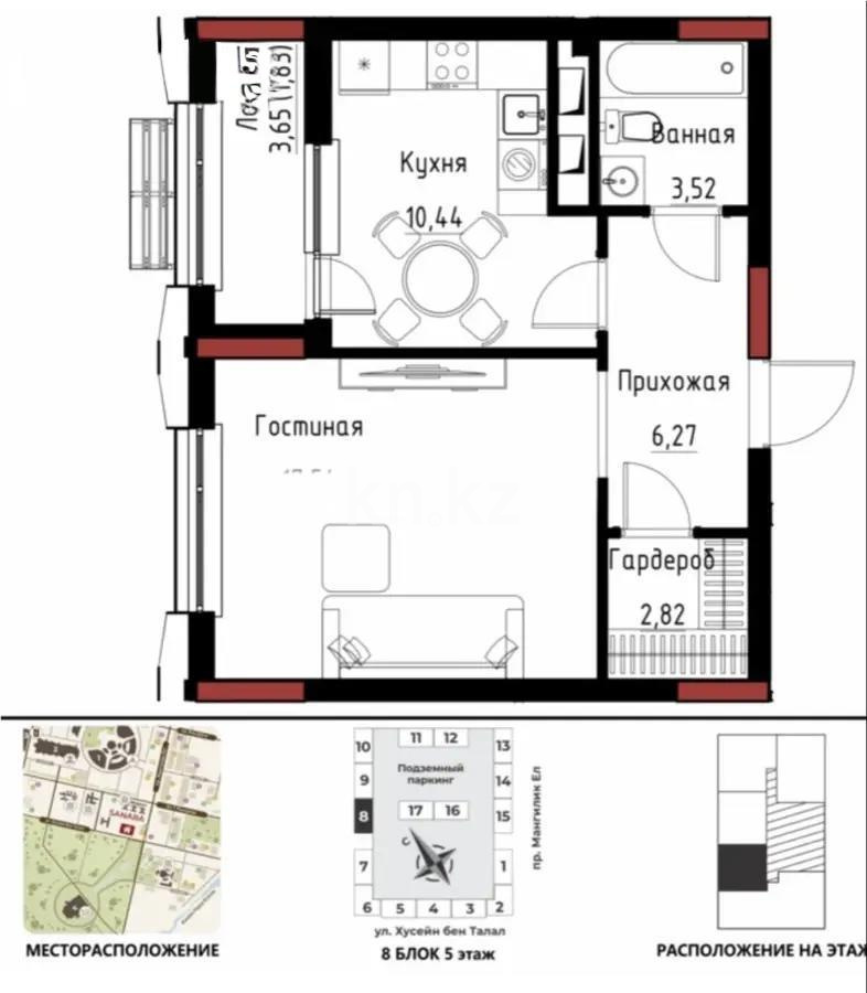 Продажа 1-комнатной квартиры, 43 м² в Астане