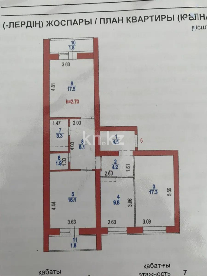 Продажа 3-комнатной квартиры, 86.7 м² в Астане