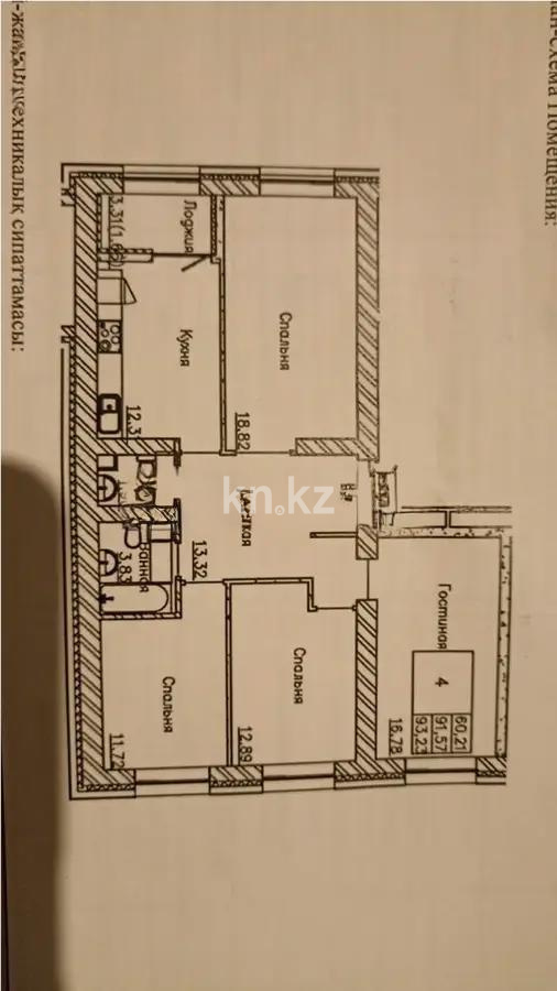 Продажа 4-комнатной квартиры, 93 м², ул. Сыганак, дом  12 стр в Астане