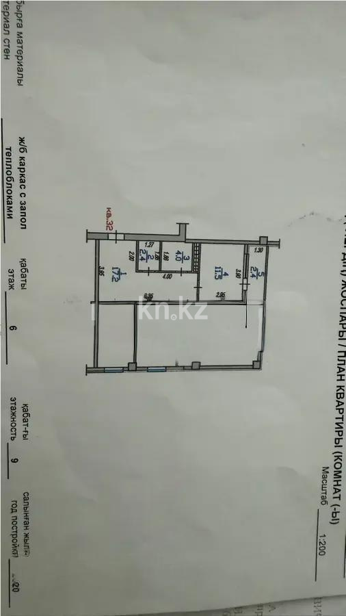 Продажа 3-комнатной квартиры, 82 м² в Алматы - фото 5
